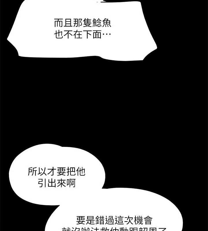 協議換愛(無碼版)第149話-被我上總比被輪姦好