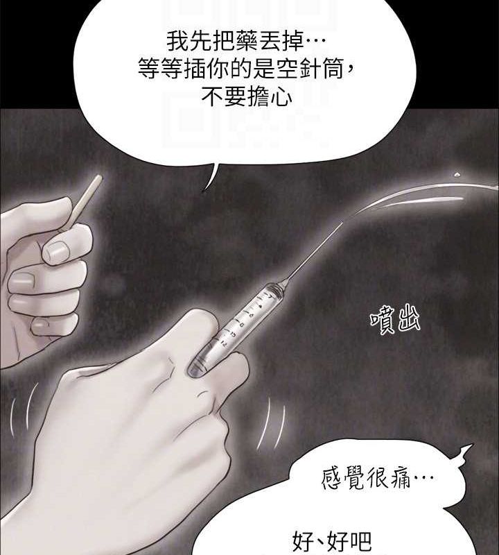 協議換愛(無碼版)第149話-被我上總比被輪姦好