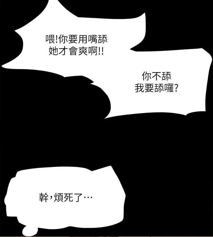 協議換愛(無碼版)第150話-比韶恩還讚的鮑魚