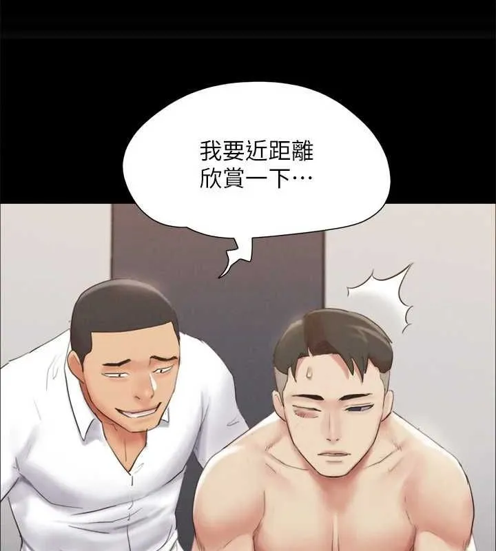 協議換愛(無碼版)第150話-比韶恩還讚的鮑魚