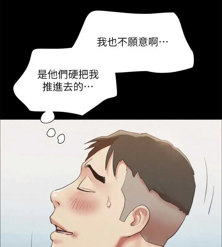 協議換愛(無碼版)第150話-比韶恩還讚的鮑魚