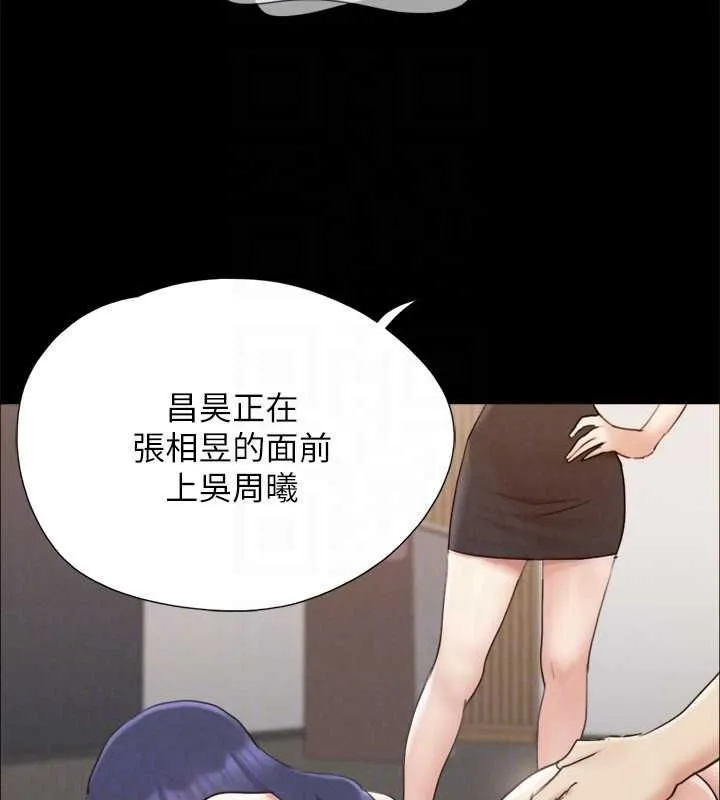 協議換愛(無碼版)第150話-比韶恩還讚的鮑魚