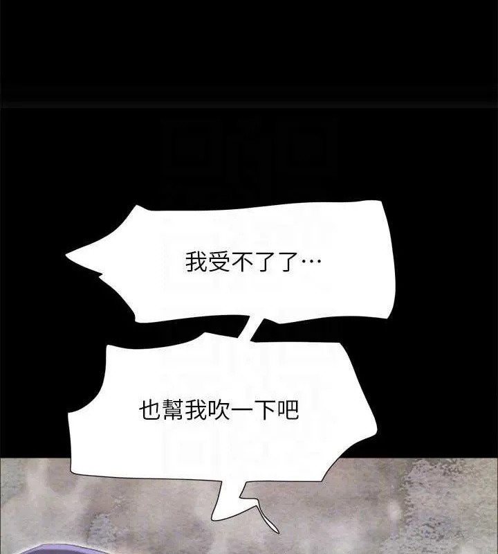 協議換愛(無碼版)第150話-比韶恩還讚的鮑魚