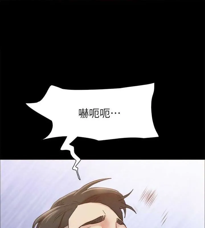 協議換愛(無碼版)第150話-比韶恩還讚的鮑魚