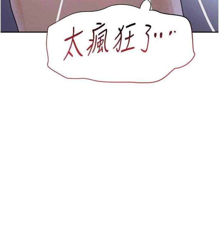 黑道千金第21話-早洩的帥哥?我可以♥