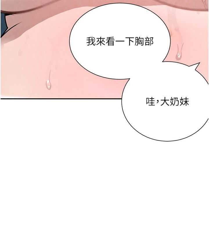 黑道千金第21話-早洩的帥哥?我可以&hearts;