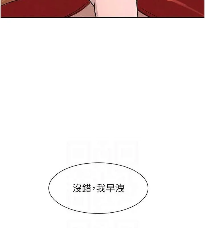 黑道千金第21話-早洩的帥哥?我可以&hearts;