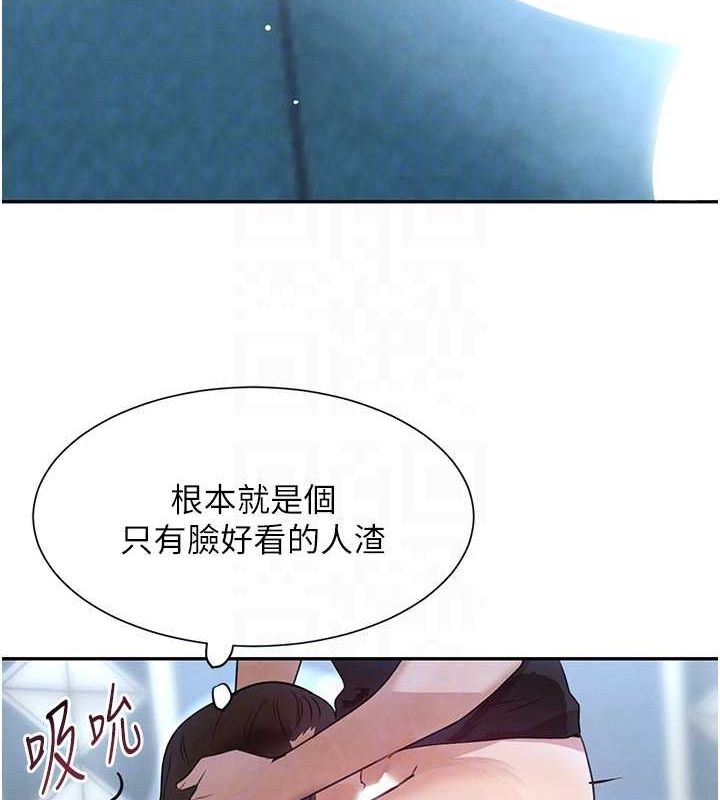 黑道千金第21話-早洩的帥哥?我可以&hearts;
