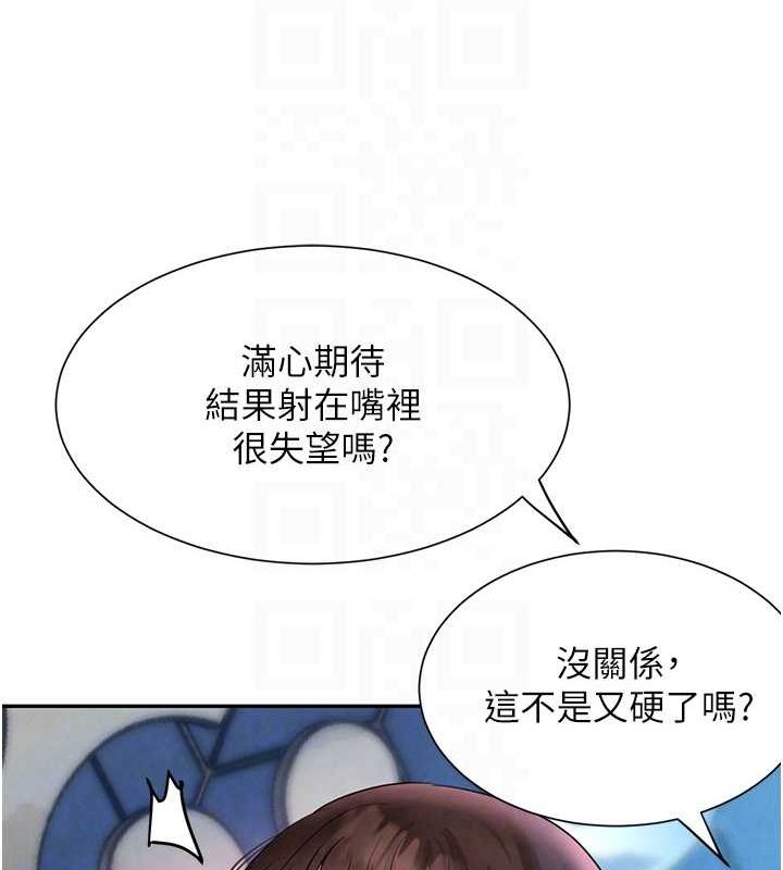 黑道千金第21話-早洩的帥哥?我可以&hearts;