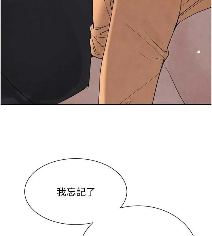 黑道千金第21話-早洩的帥哥?我可以&hearts;