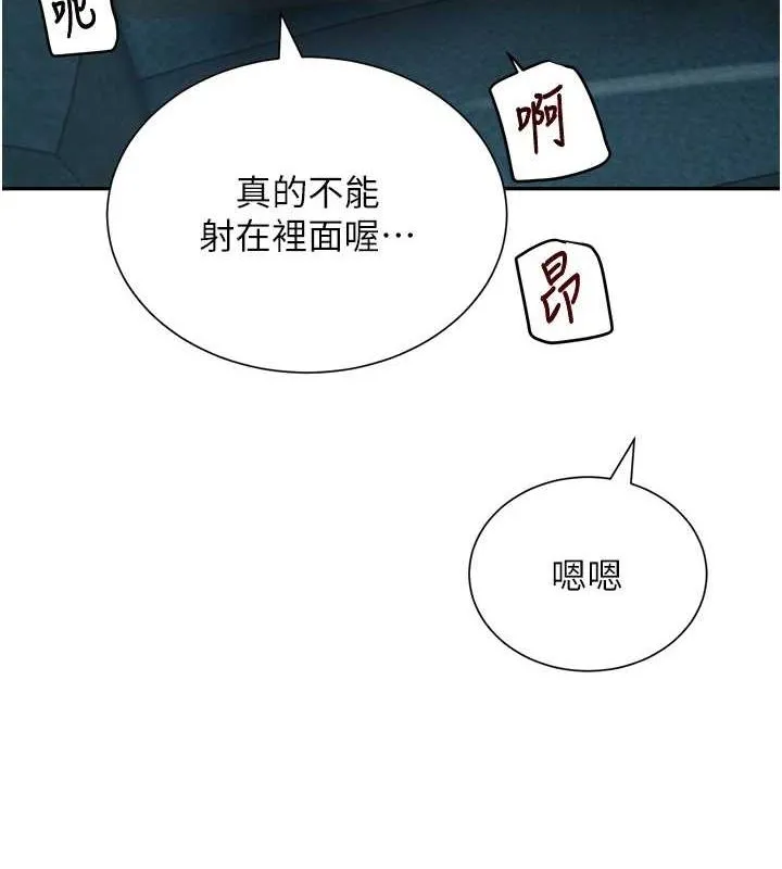 黑道千金第21話-早洩的帥哥?我可以&hearts;