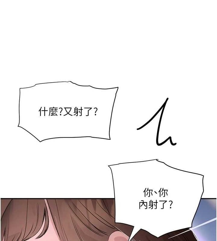 黑道千金第21話-早洩的帥哥?我可以♥