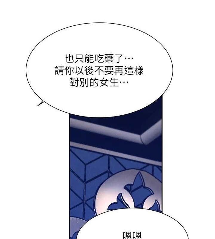 黑道千金第21話-早洩的帥哥?我可以♥