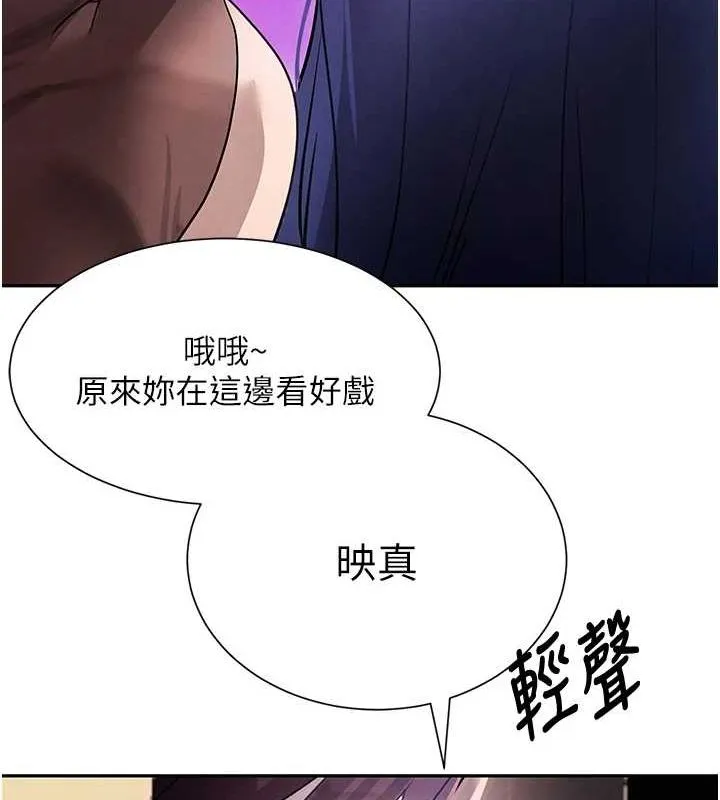 黑道千金第21話-早洩的帥哥?我可以&hearts;