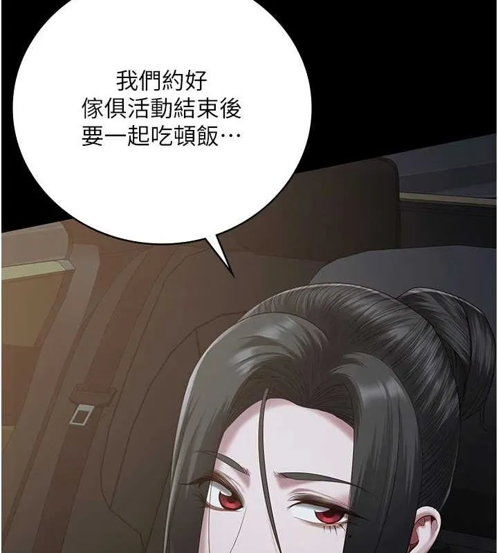 監獄女囚第97話-今天幹到妳下不了床