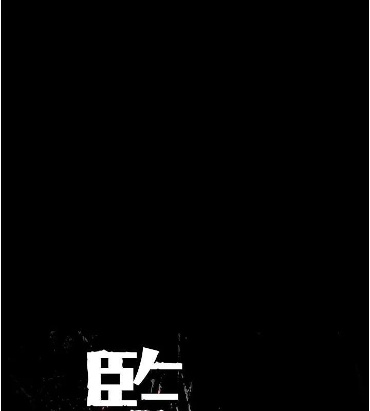 監獄女囚第97話-今天幹到妳下不了床