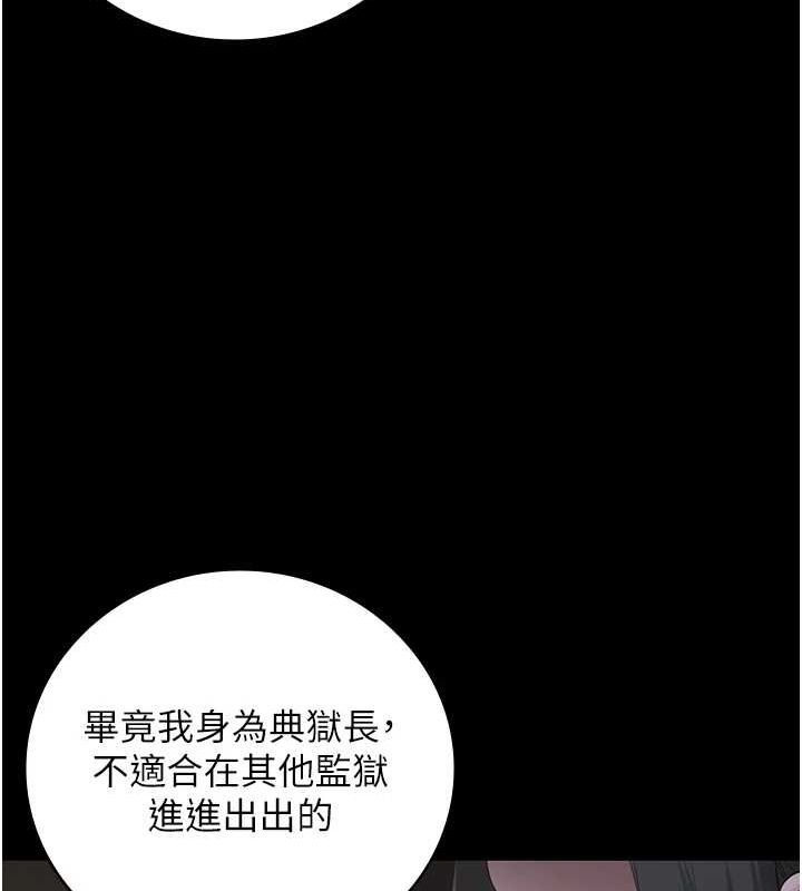 监狱女囚第97話-今天幹到妳下不了床