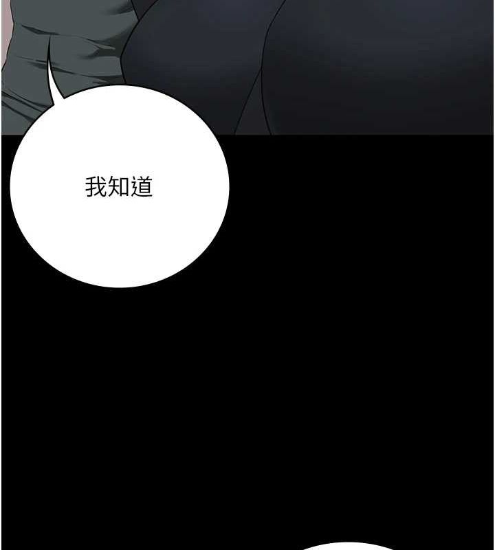 监狱女囚第97話-今天幹到妳下不了床