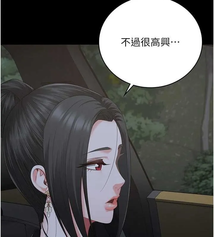 監獄女囚第97話-今天幹到妳下不了床