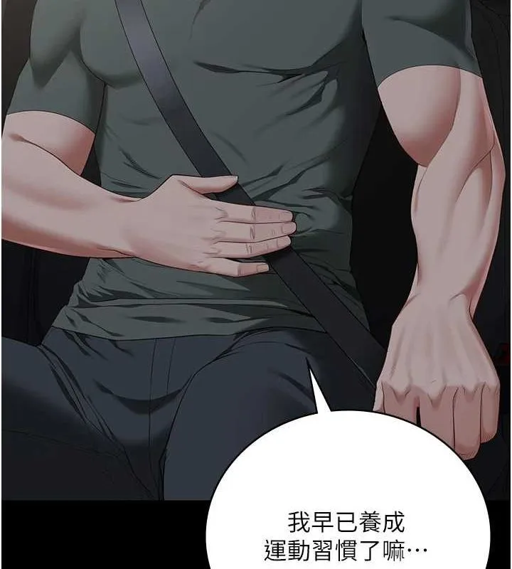 監獄女囚第97話-今天幹到妳下不了床