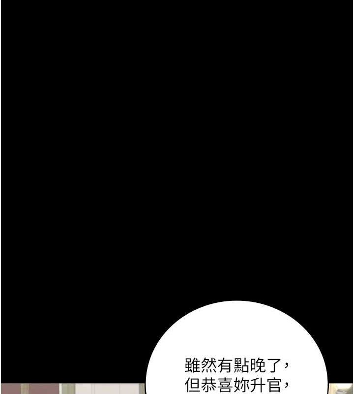 监狱女囚第97話-今天幹到妳下不了床