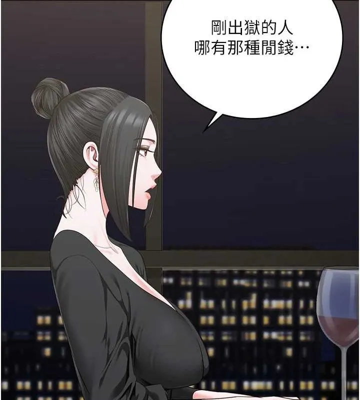 監獄女囚第97話-今天幹到妳下不了床