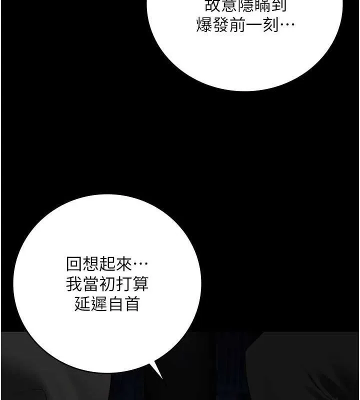 監獄女囚第97話-今天幹到妳下不了床