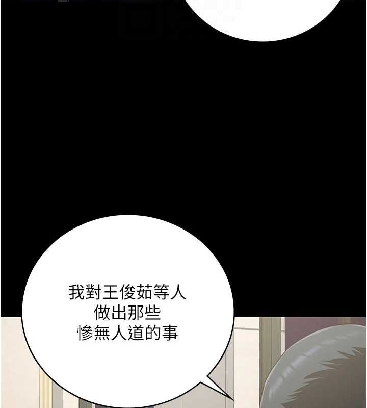 监狱女囚第97話-今天幹到妳下不了床