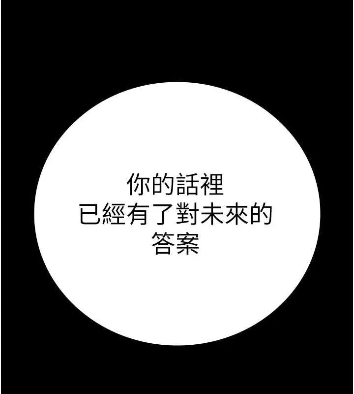 監獄女囚第97話-今天幹到妳下不了床