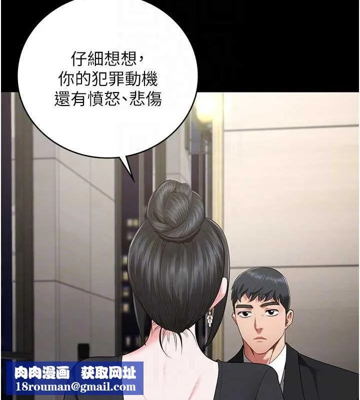 監獄女囚第97話-今天幹到妳下不了床