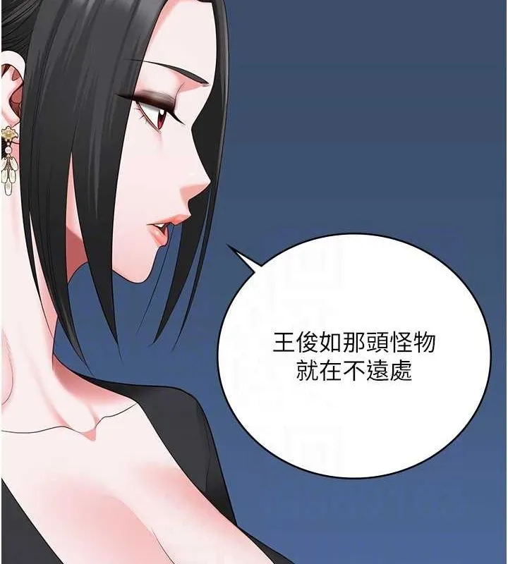監獄女囚第97話-今天幹到妳下不了床