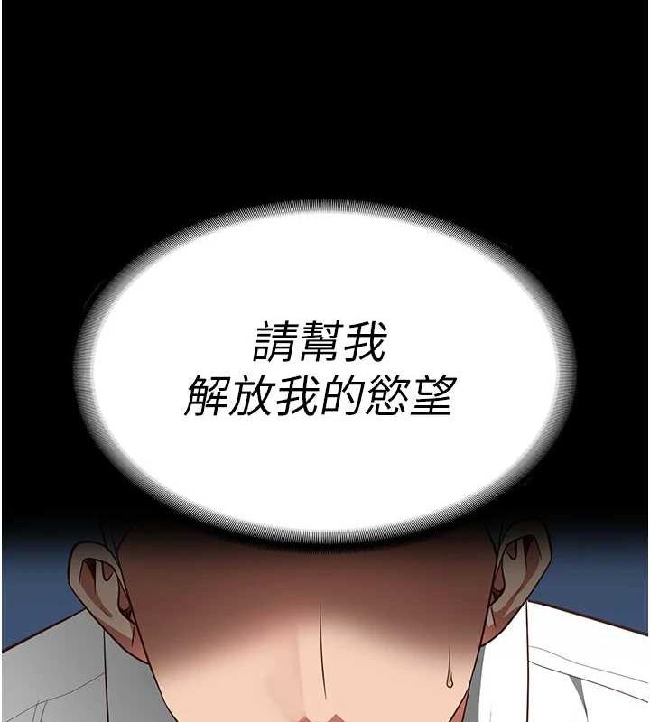 监狱女囚第97話-今天幹到妳下不了床