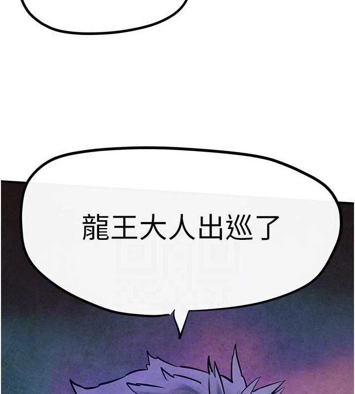 慾海交锋第63話-龍兔交歡