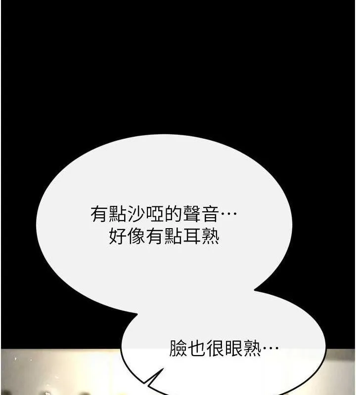 末日鵰堡第17話-秀色可餐的夜店紅牌