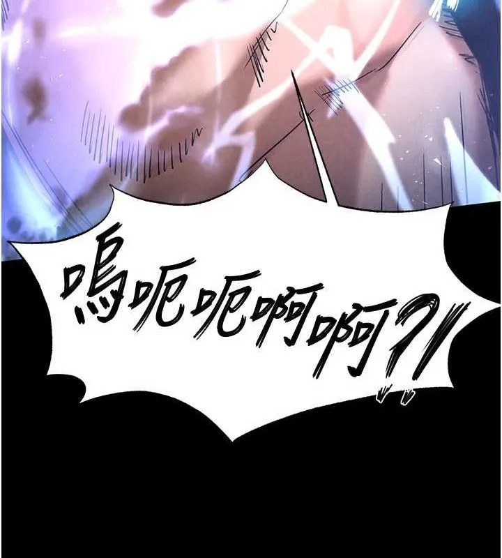 末日鵰堡第17話-秀色可餐的夜店紅牌