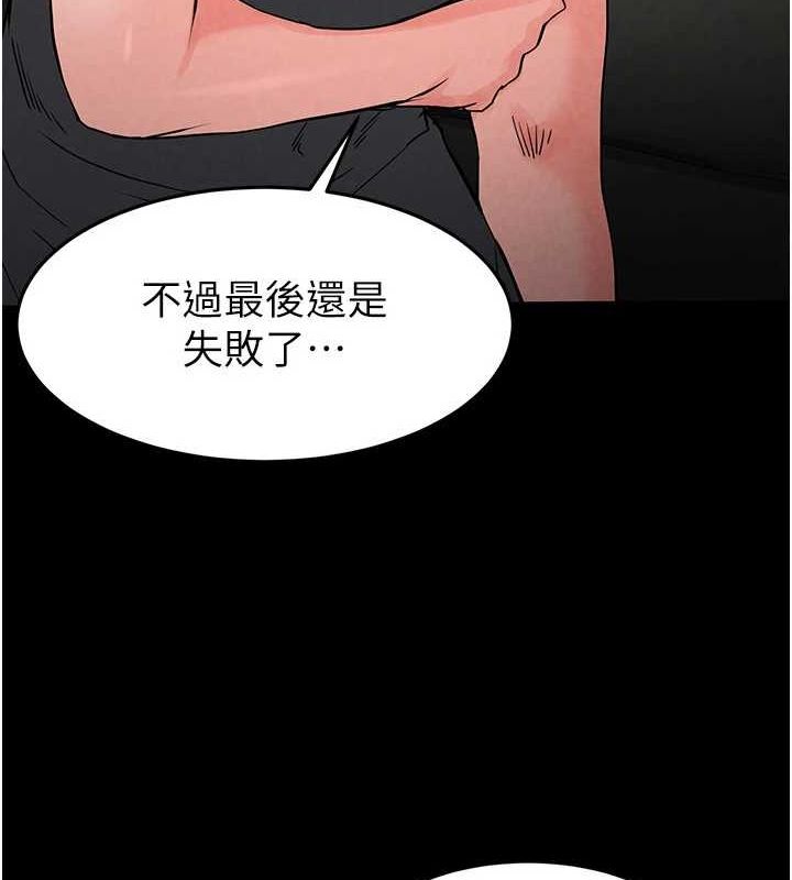末日鵰堡第17話-秀色可餐的夜店紅牌
