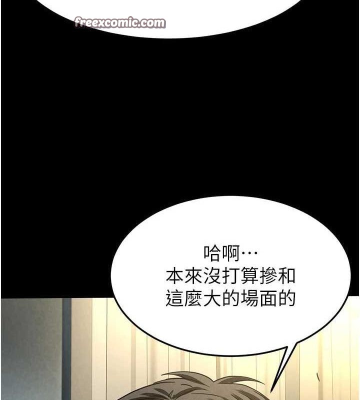 末日鵰堡第17話-秀色可餐的夜店紅牌