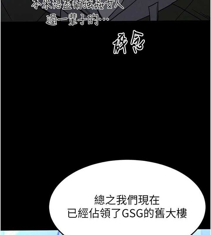 末日鵰堡第17話-秀色可餐的夜店紅牌