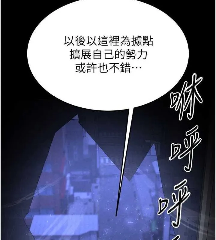 末日鵰堡第17話-秀色可餐的夜店紅牌