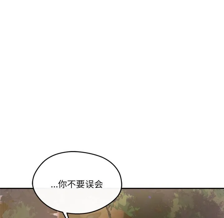 居委会的秘密第20話