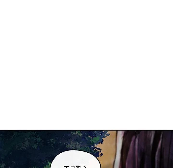 居委会的秘密第20話