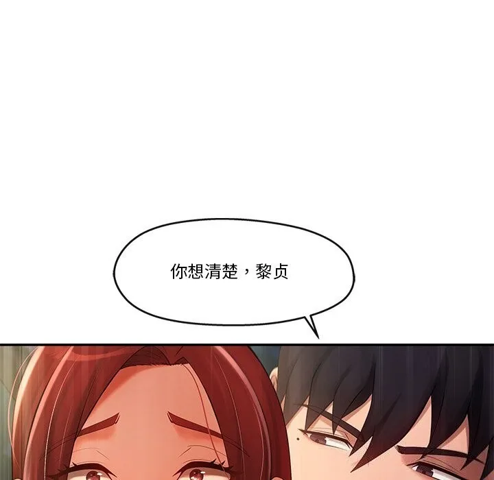 居委会的秘密第20話