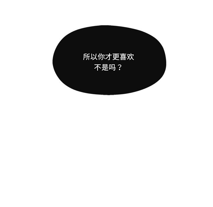居委会的秘密第20話