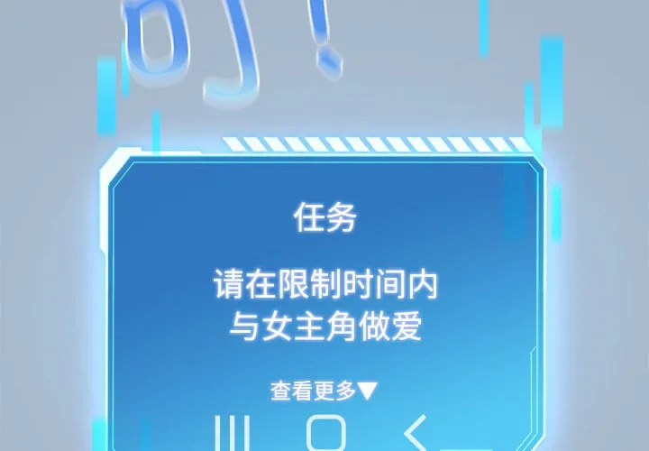 配角的生存任務第1話