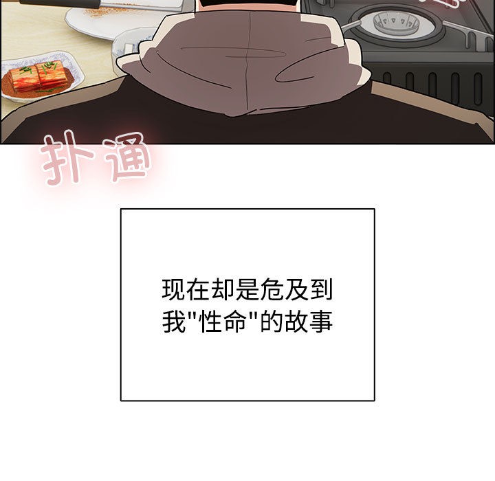 配角的生存任务第1話