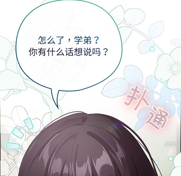 配角的生存任务第1話