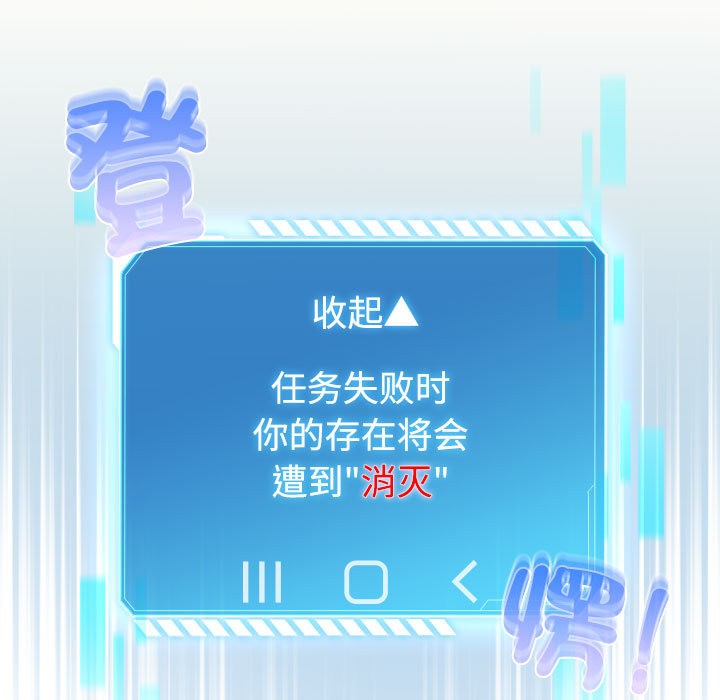 配角的生存任务第1話