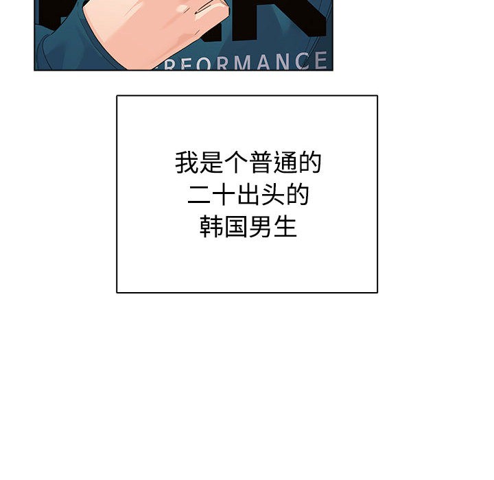 配角的生存任务第1話