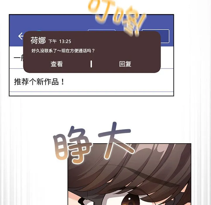 配角的生存任務第1話