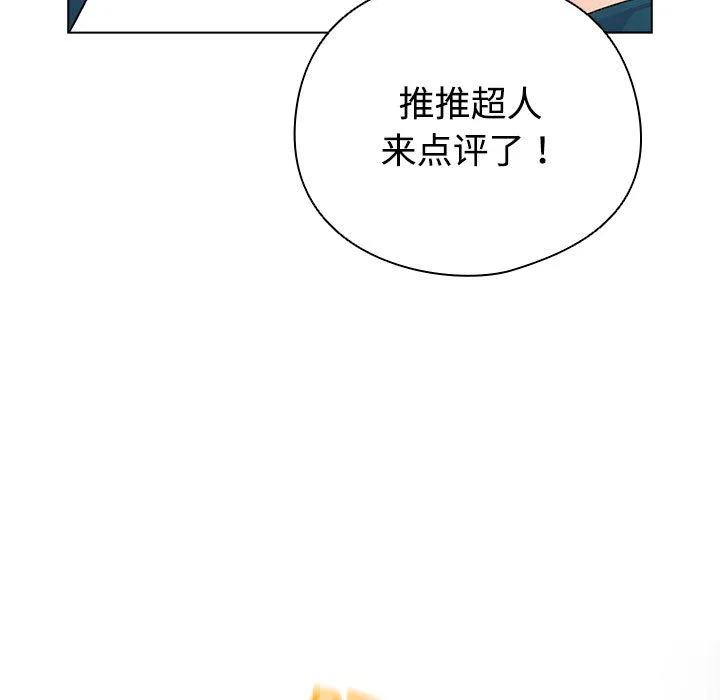 配角的生存任務第1話